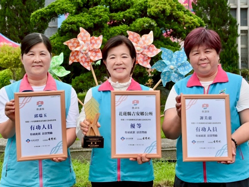 吉安鄉再奪客委會客語推動全國優等獎 游淑貞率團隊五年榮獲600萬獎勵金